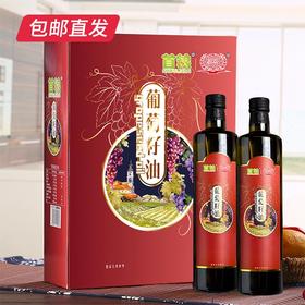 首粮/益厨-葡萄籽油750ml*2瓶【CS】【包邮直发】(ZB)