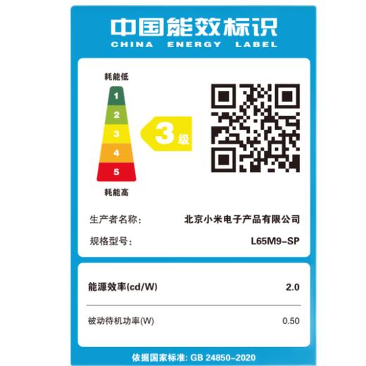 小米（MI）ES Pro星幕锐影 120Hz高刷4K超高清画质 多分区背光HDMI2.1智能游戏电视机 65英寸 商品图8