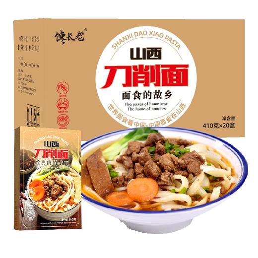 馋长老山西经典肉哨子刀削面410g*20盒 商品图0
