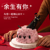 【情人节限定】余生有你蛋糕 情人节限定款蛋糕 5寸 商品缩略图0
