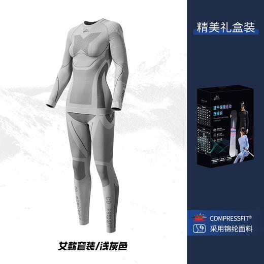 【冰雪大世界必备】Golovejoy秋冬滑雪速干衣裤运动骑行男女排汗保暖压缩内衣打底套装 商品图10