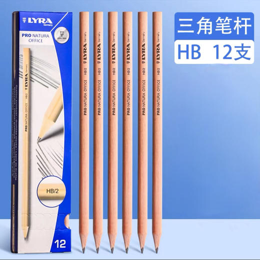 德国LYRA艺雅HB铅笔 商品图0