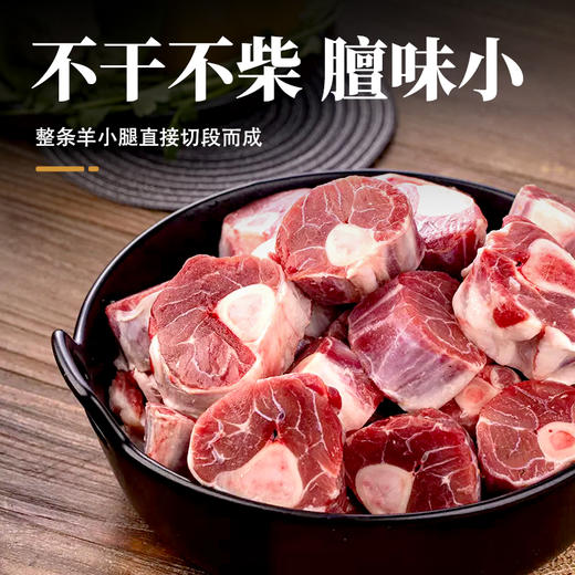 【宁夏好物】 鲜羊腿墩墩羊小腿切块  4斤 商品图2