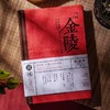 青禾纪<故城手账本> 商品缩略图5