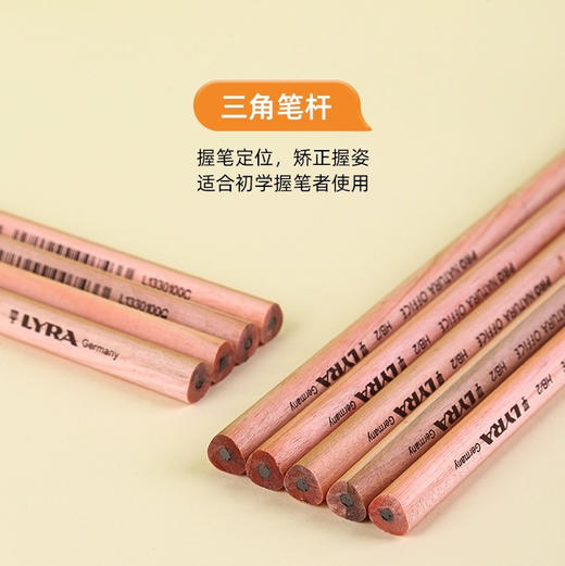 德国LYRA艺雅HB铅笔 商品图1