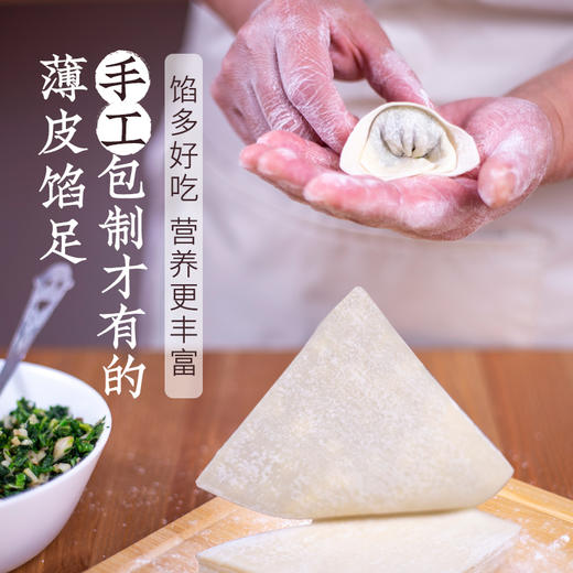 限时买赠【一穗堂荠菜笋丁/松茸菌菇小馄饨】  15克*20个  300克/满96顺丰生鲜速运、顺风冷链、京东包邮/有机面粉/手工包制/皮薄馅足/净素无五辛 商品图8