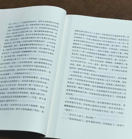 绝版！！《浮生一日：心理治疗故事集》《叔本华的治疗》，16开平装，美  欧文.亚龙著，希望出版社2016年版，两册定价117，售价65元。 商品图6