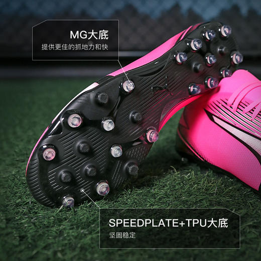 PUMA彪马ULTRA MATCH MG短钉中端成人足球鞋男107756 01 商品图2