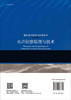 水声侦察原理与技术 商品缩略图1
