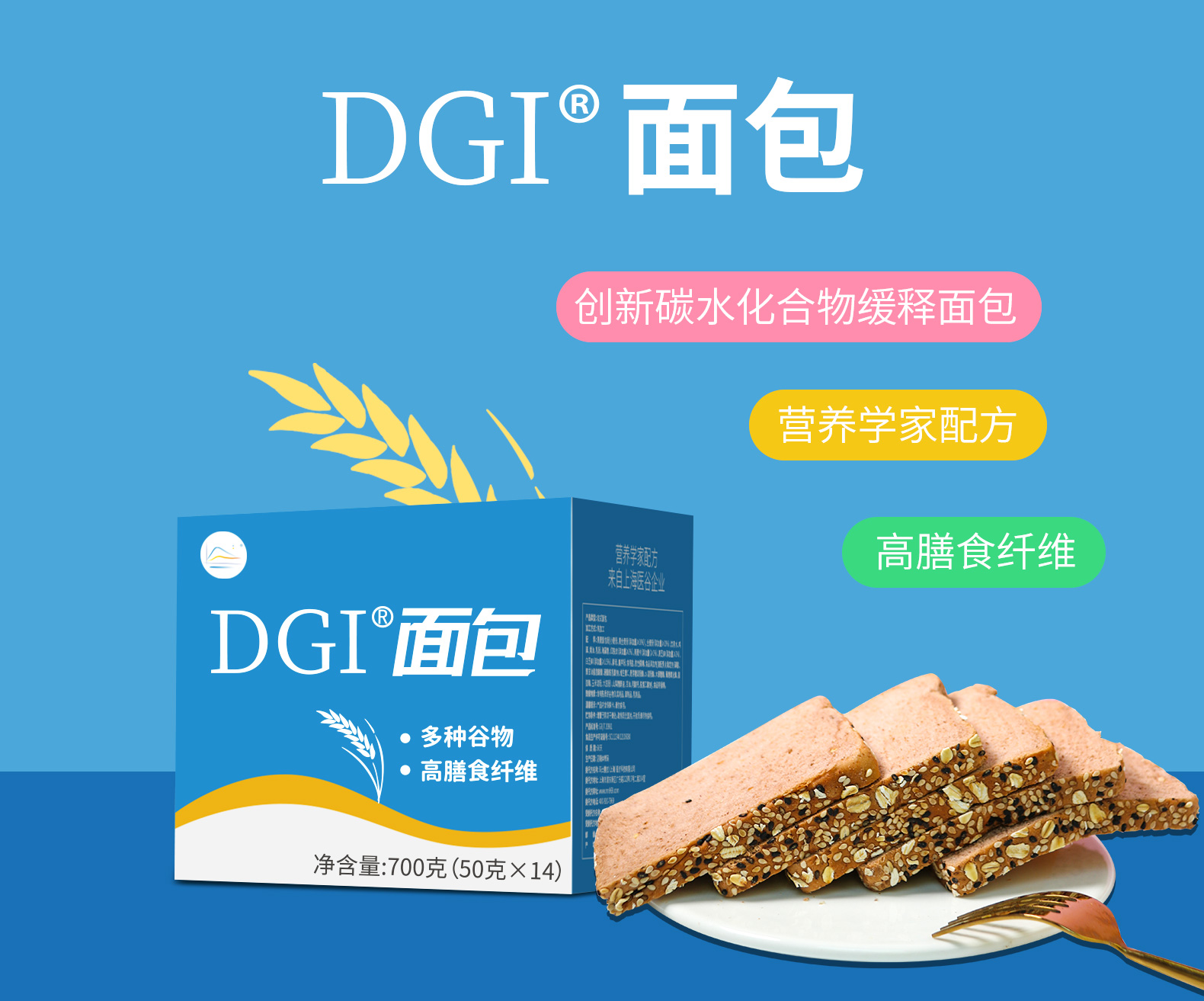 DGI面包 （50g x 14）