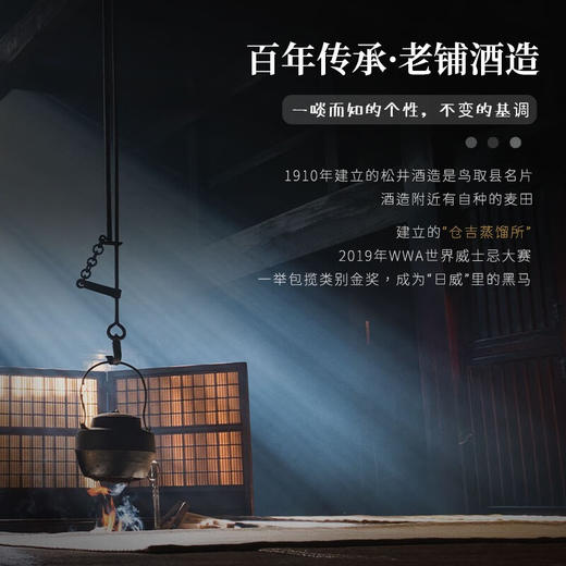 松井单一麦芽威士忌-日本樱花木桶风味单支洋酒48%vol 商品图3