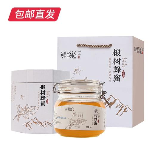 鲜物道蜂蜜-1kg椴树蜜瓶装/礼盒装【CS】【包邮直发】(ZB) 商品图4