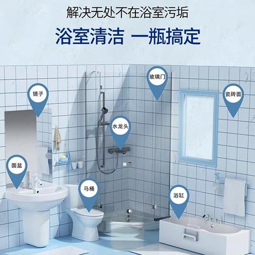 葆儷莱卫浴清洁剂玻璃除水垢卫生间龙头清洗剂厕所地板砖去污除菌(买一送一促销装 到手2瓶)效期2027年   日期模糊 商品图1
