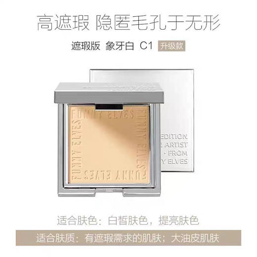 方里柔焦蜜粉饼7g 商品图4