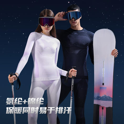 【冰雪大世界必备】Golovejoy秋冬滑雪速干衣裤运动骑行男女排汗保暖压缩内衣打底套装 商品图2
