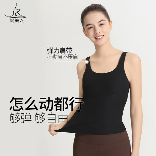 梵美人 F5073Y  瑜伽背心  一体胸垫 人鱼条 商品图3