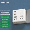 飞利浦（PHILIPS）PD20W苹果快充86型转换插座/插头转换器//USB+Typec插座扩展/一转多+多功能插座SPB8040W/93 商品缩略图0