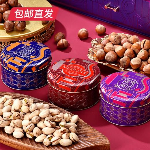 【香港美诚】金樽·巴黎礼盒 1200g【CS】【包邮直发】(ZB) 商品图3