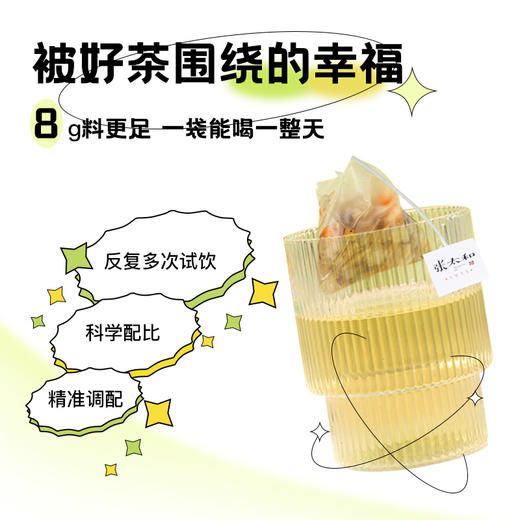 张太和竹蔗茅根雪梨茶包 广式糖水冷泡水果茶包 清补甜凉 120g(8g*15袋)/盒 商品图3