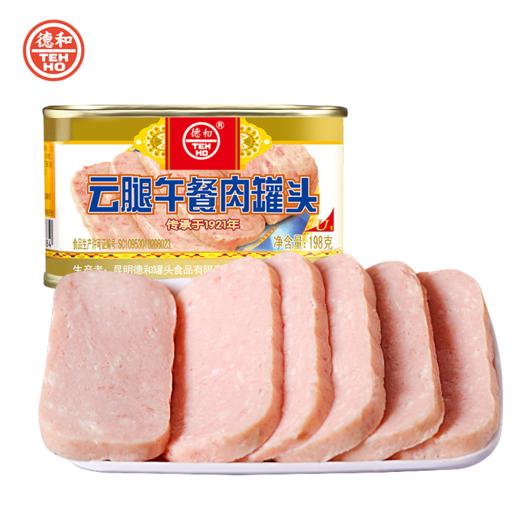 德和 龙年贺岁 年货超值98礼包  黑猪午餐肉 午餐肉 杨梅 八宝饭 米线 年货礼盒#礼 商品图4