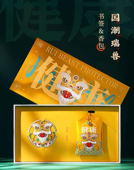 香包系列：国风书签礼盒°暴富&高升 商品图2