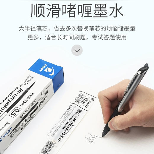百乐开拓王中性笔替芯 0.5mm 商品图3