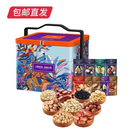 集味轩坚果食锦坚果礼1908g【CS】【包邮直发】(ZB) 商品图1