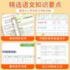 四五六年级课本同步练字帖小学生人教版语文上下册点阵硬笔描红本 商品缩略图5