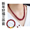 三件套组合（朱砂耳钉8mm+朱砂五色珠手串10mm+紫金砂塔链6mm） 商品缩略图0