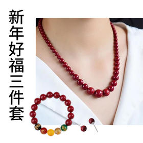 三件套组合（朱砂耳钉8mm+朱砂五色珠手串10mm+紫金砂塔链6mm）