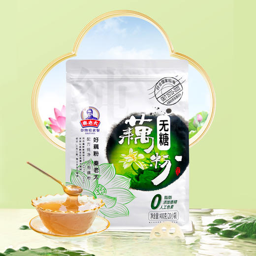 [329条好评]秦老太无糖纯藕粉400g/袋（20小袋）0脂古法工艺 商品图1