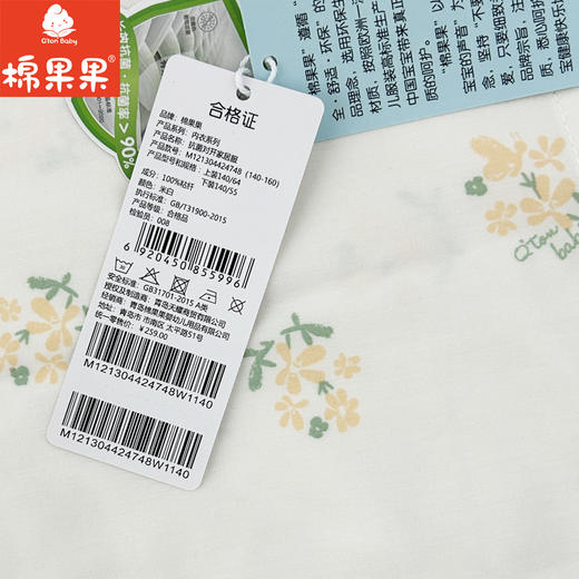 棉果果专柜同款春季新品内衣家居女宝5A抗菌抗菌梭织对开家居服M121304424748 商品图8