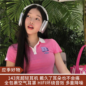 【应季好物】P9  PROMAX 头戴式耳机