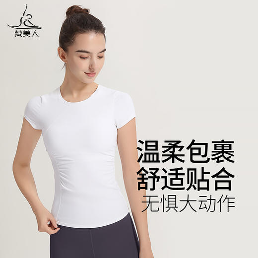（断码清仓）梵美人 F1139R 瑜伽短袖 带胸垫 云糯柔感 商品图4