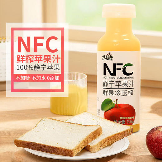 【故乡童年】峰果NFC鲜榨苹果汁 300ml*10瓶 商品图1