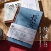 青禾纪<故城手账本> 商品缩略图3