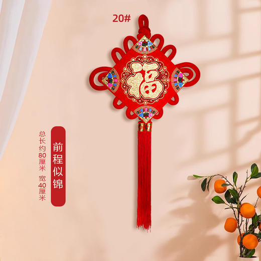 龙年新款【福字中国结春节日挂件装饰】新年挂件 平安结 喜庆生肖挂饰 商品图11