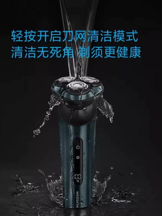 飞科FLYCO 剃须刀   FS928 商品图1