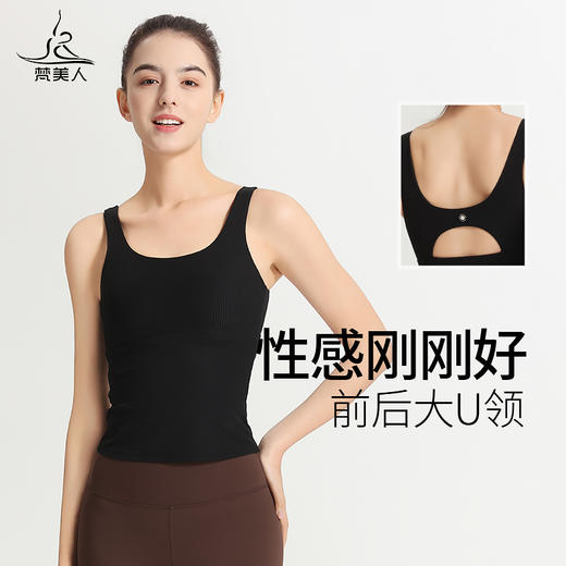 梵美人 F5073Y  瑜伽背心  一体胸垫 人鱼条 商品图1