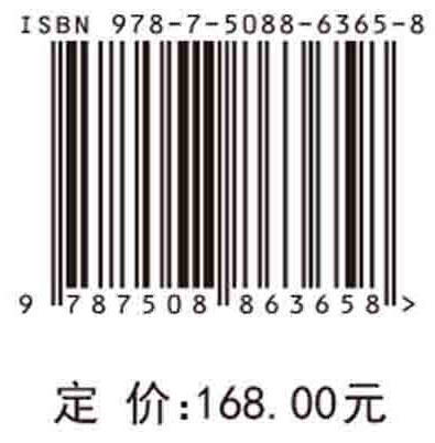 水声侦察原理与技术 商品图2