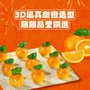 阿麦斯4D甜橙爆汁软糖(桔子罐)300g 商品缩略图2