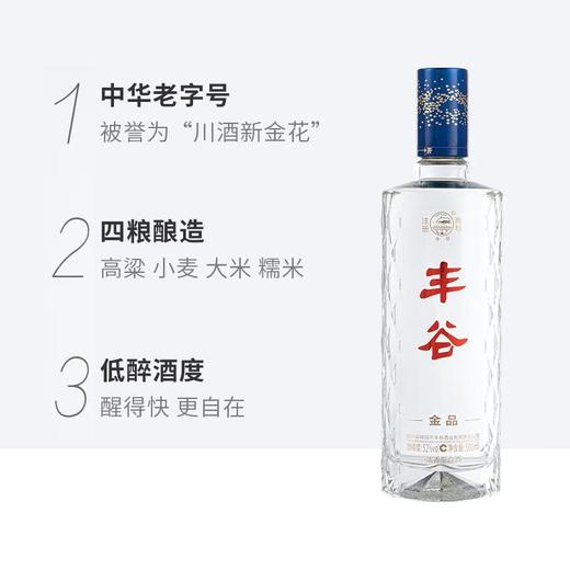 【2瓶】（千）丰谷金品浓香型白酒52度 500ml/瓶 商品图1