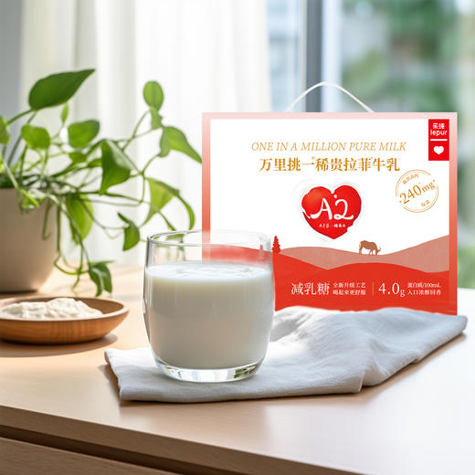 历史最低价『4.0蛋白纯+原生高钙』乐纯万里挑一牛奶 高钙纯牛奶 每盒8.0g蛋白质+240mg钙 减乳糖工艺零乳糖常温纯牛奶 商品图1