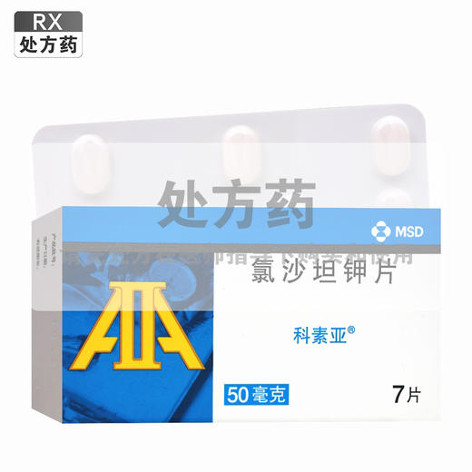 科素亚,氯沙坦钾片【50mg*7片】杭州默沙东 商品图0