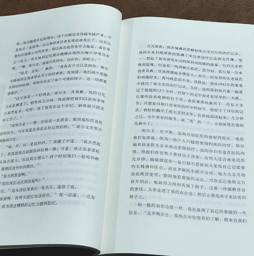绝版！！《浮生一日：心理治疗故事集》《叔本华的治疗》，16开平装，美  欧文.亚龙著，希望出版社2016年版，两册定价117，售价65元。 商品图8
