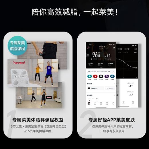 云麦智能体脂秤 mini 3S 莱美联名款 商品图1
