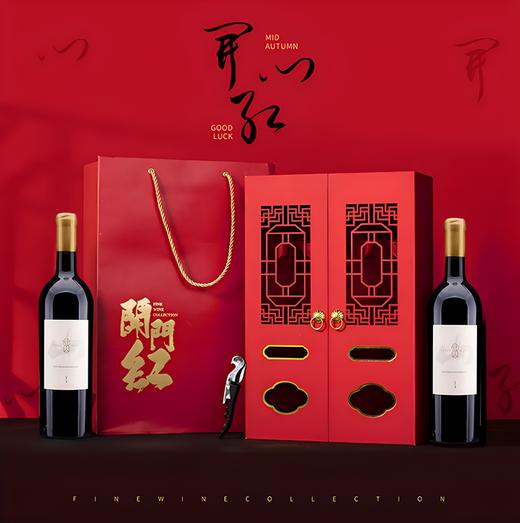 国产精品 西藏葡萄酒 独立酿酒师酿造红酒开门红双支礼盒装750ml*2 商品图0