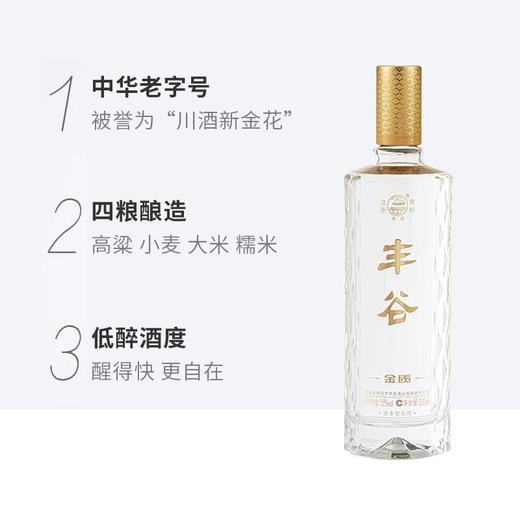 【2瓶】（千）丰谷金质浓香型白酒52度500ml/瓶 商品图2