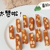 【海盐太妃杏仁酥糖】进口总统黄油和进口铁塔淡奶油熬制而成，咬着特别酥脆 ，不腻不粘牙，吃起来像饼干一样过瘾。用料超级足，每款都有大颗大颗的杏仁果粒，吃起来超满足！ 商品缩略图7