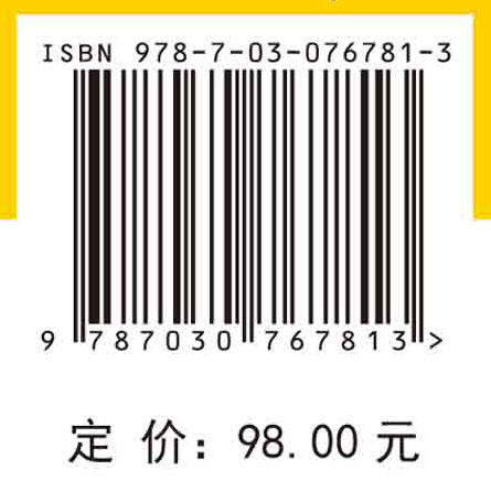 时标动态经济建模与分析 商品图2